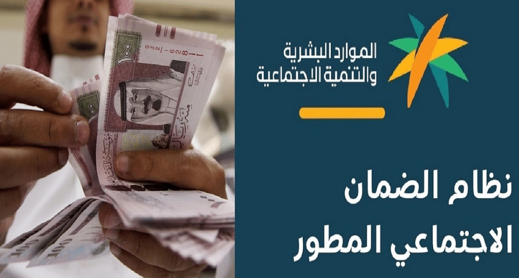 منحة مجانية لمستفيدي الضمان الاجتماعي المطور في السعودية 1445 2 منحة مجانية لمستفيدي الضمان الاجتماعي المطور في السعودية 1445