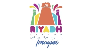 وظائف موسم الرياض 2021