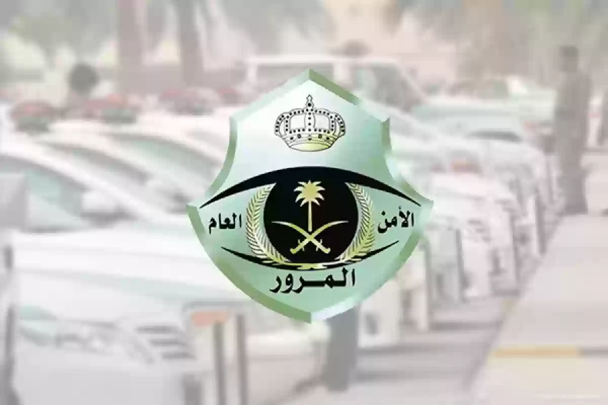 جدول المخالفات المرورية الجديد في السعودية 1445 بعد آخر تعديل وطريقة تقديم طلب اعتراض 3 جدول المخالفات المرورية الجديد في السعودية 1445 بعد آخر تعديل وطريقة تقديم طلب اعتراض
