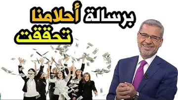 كيف أقوم بالاشتراك في مسابقة الحلم 2024 من خلال أرقام المشاركة من جميع أنحاء العالم