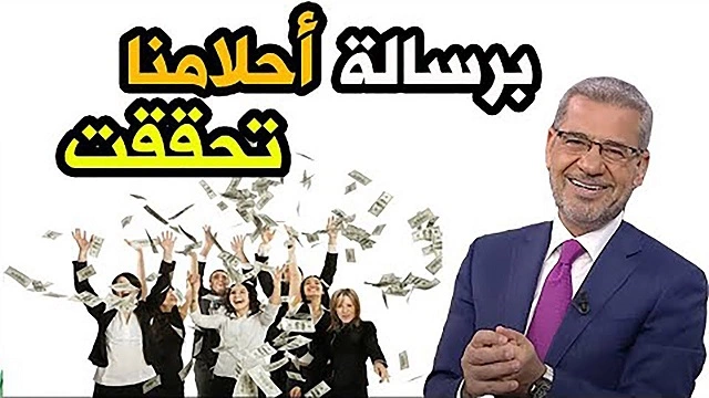 كيف أقوم بالاشتراك في مسابقة الحلم 2024 من خلال أرقام المشاركة من جميع أنحاء العالم