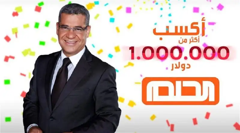 كيف تُسجل في مسابقة الحلم Dreem 2023 عبر أرقام الاتصال لسحب جوائز حلم 2 كيف تُسجل في مسابقة الحلم Dreem 2023 عبر أرقام الاتصال لسحب جوائز حلم