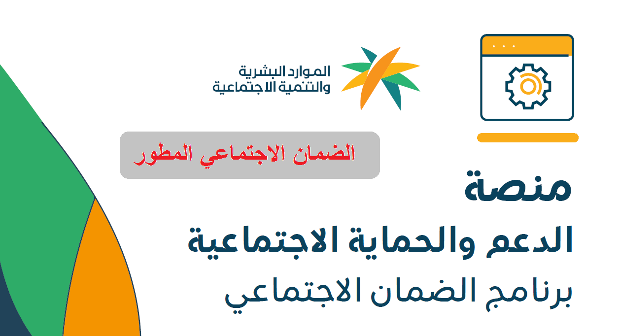 موعد صرف الضمان الاجتماعي لشهر نوفمبر 2023 في السعودية بالزيادة الجديدة 2 موعد صرف الضمان الاجتماعي لشهر نوفمبر 2023 في السعودية بالزيادة الجديدة