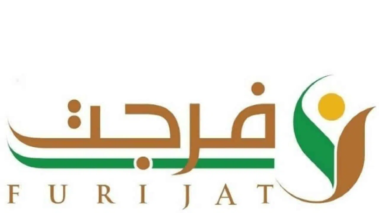 طريقة التسجيل على منصة فرجت 1445 لطلب تسديد الديون في السعودية 2 طريقة التسجيل على منصة فرجت 1445 لطلب تسديد الديون في السعودية