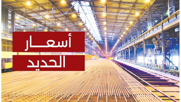 "4000 جنيه زيادة" .. قفزة تاريخية في أسعار الحديد ومواد البنك بعد ارتفاع الدولار هذه الأيام 2 “4000 جنيه زيادة” .. قفزة تاريخية في أسعار الحديد ومواد البنك بعد ارتفاع الدولار هذه الأيام