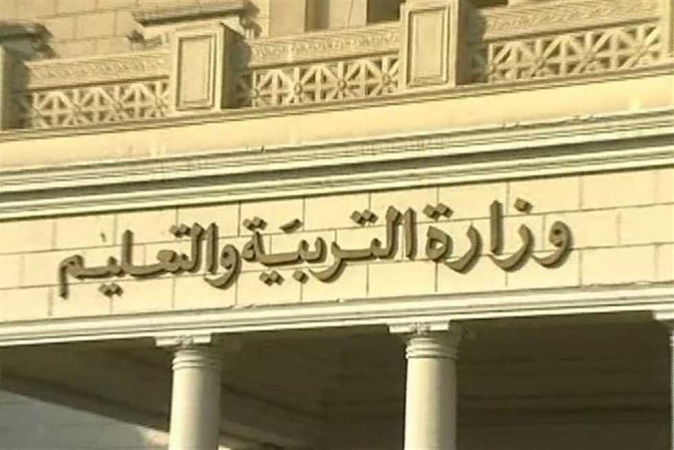 عاجل.. وزارة التربية والتعليم تُصدر بيان عاجل لطلاب المرحلة الابتدائية وتطبيقه العام القادم 2 عاجل.. وزارة التربية والتعليم تُصدر بيان عاجل لطلاب المرحلة الابتدائية وتطبيقه العام القادم