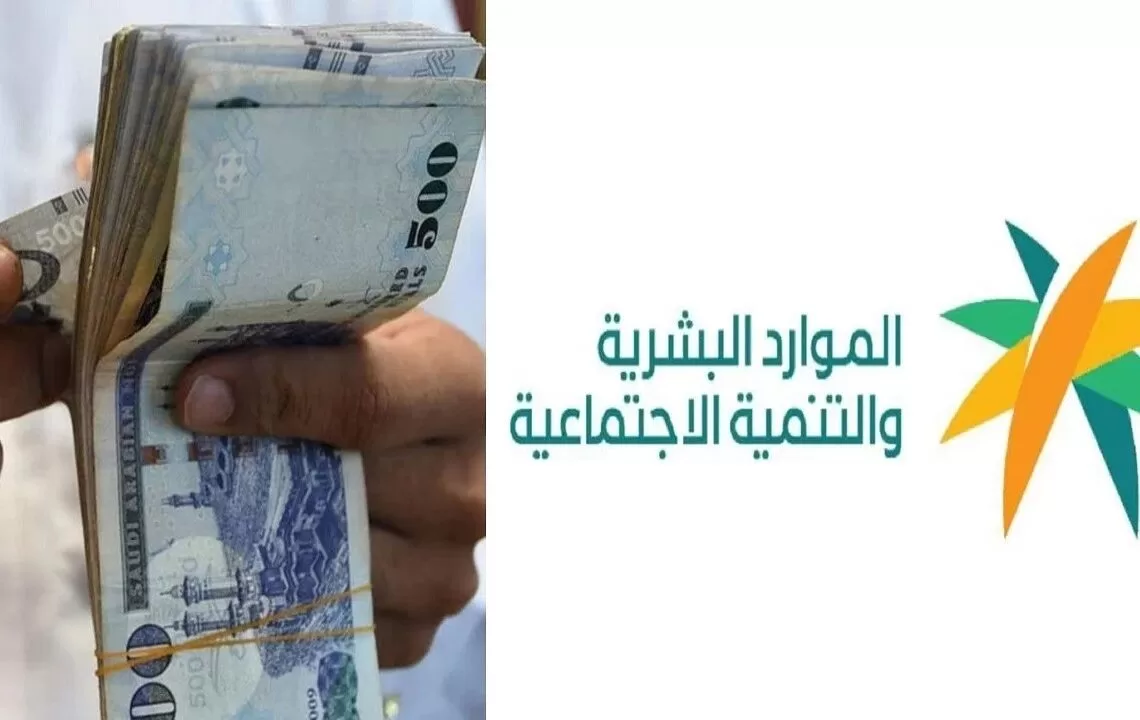 بشرى سارة من الموارد البشرية بشأن رواتب مستفيدي الضمان خلال أيام وزيادتها 2 بشرى سارة من الموارد البشرية بشأن رواتب مستفيدي الضمان خلال أيام وزيادتها