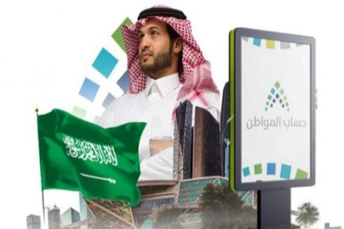 حساب المواطن يوضح موعد صرف المبالغ المرتجعة للمواطنين السعوديين 2 حساب المواطن يوضح موعد صرف المبالغ المرتجعة للمواطنين السعوديين