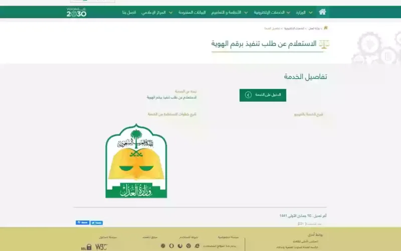 طريقة رفع إلغاء إيقاف الخدمات عبر بوابة ناجز najiz.sa لمن لا ينطق عليهم الحبس التنفيذي بالسعودية 2 طريقة رفع إلغاء إيقاف الخدمات عبر بوابة ناجز najiz.sa لمن لا ينطق عليهم الحبس التنفيذي بالسعودية
