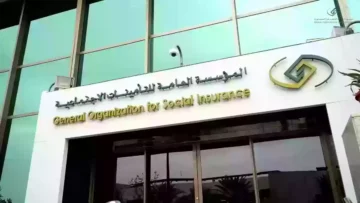 المؤسسة العامة للتأمينات الاجتماعية في السعودية توضح شرط تعديل أجر الموظف