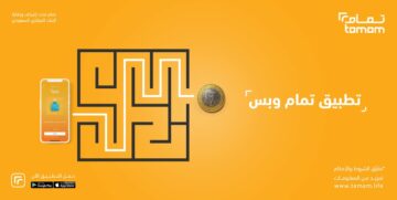 تمويل تمام فوري بقيمة تصل إلى 50000 ريال سعودي بدون تحويل الراتب