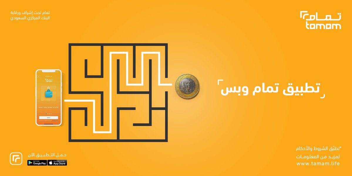 تمويل تمام فوري بقيمة تصل إلى 50000 ريال سعودي بدون تحويل الراتب 2 تمويل تمام فوري بقيمة تصل إلى 50000 ريال سعودي بدون تحويل الراتب