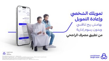 تمويل الراجحي الشخصي بدون تحويل الراتب وبلا ضامن وبمميزات لا تحصى