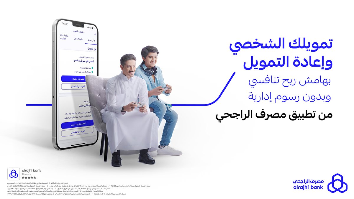 تمويل الراجحي الشخصي بدون تحويل الراتب وبلا ضامن وبمميزات لا تحصى 5 تمويل الراجحي الشخصي بدون تحويل الراتب وبلا ضامن وبمميزات لا تحصى