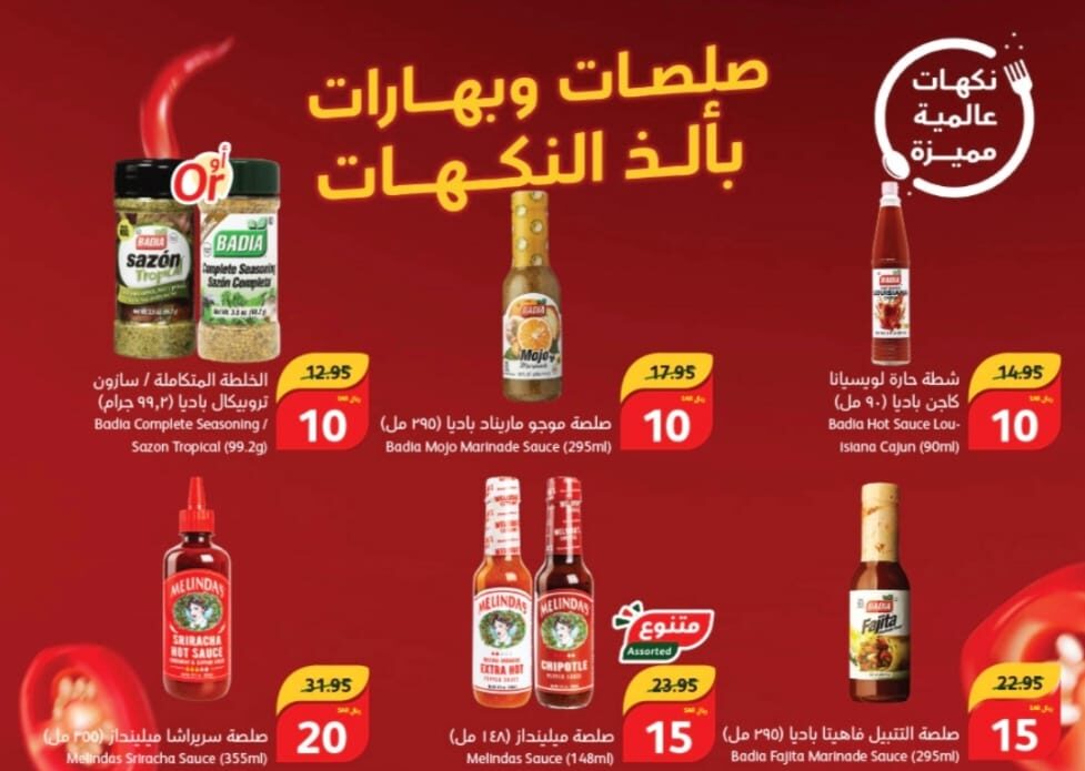 "تسوق الآن".. عروض بنده السعودية بخصومات كبرى تصل حتى 50% على المنتجات 8 “تسوق الآن”.. عروض بنده السعودية بخصومات كبرى تصل حتى 50% على المنتجات