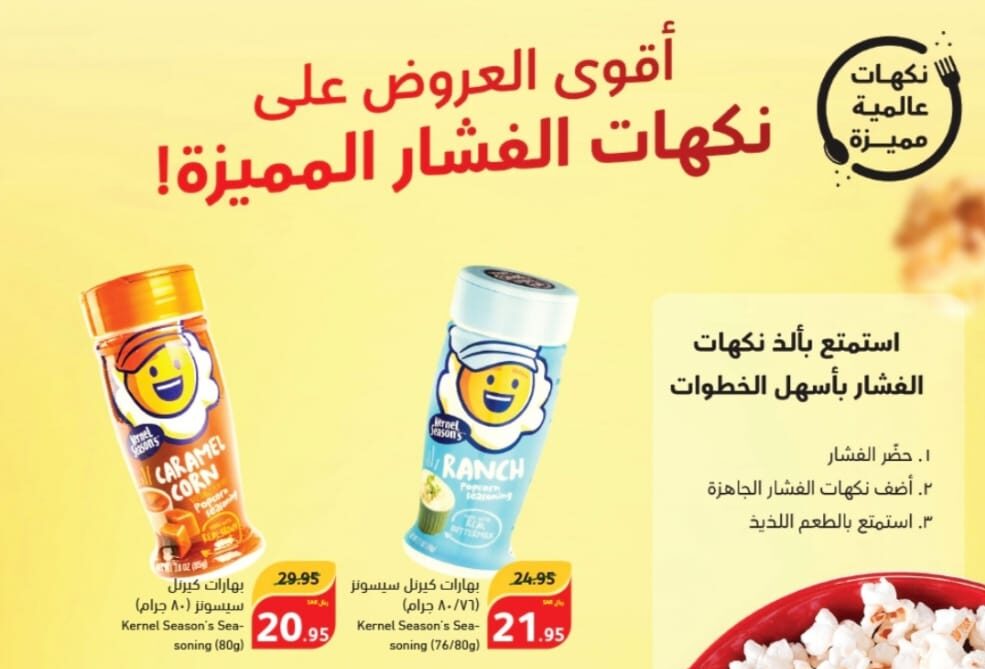 خصومات حتى 20 ريال.. عروض بنده السعودية بخصومات متعددة على المنتجات في أكتوبر 2023 12 خصومات حتى 20 ريال.. عروض بنده السعودية بخصومات متعددة على المنتجات في أكتوبر 2023