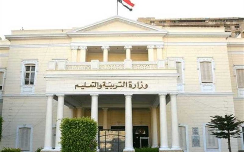 "عاجل وهااام لأولياء الأمور".. وزارة التربية والتعليم تُصدر بيان هام لطلاب المرحلة الابتدائية 2 “عاجل وهااام لأولياء الأمور”.. وزارة التربية والتعليم تُصدر بيان هام لطلاب المرحلة الابتدائية