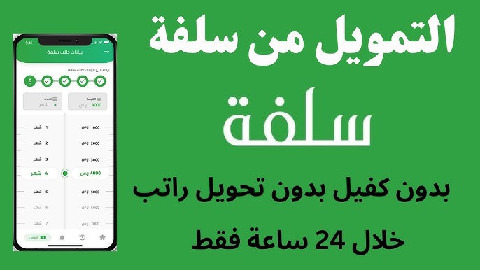 تمويل منصة سلفة بقيمة تمويل كبيرة متوافق مع الشريعة الإسلامية اعرف الشروط 2 تمويل منصة سلفة بقيمة تمويل كبيرة متوافق مع الشريعة الإسلامية اعرف الشروط