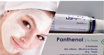 كريم معجزة من الصيدلية لتبييض البشرة والتخلص من أي بقع نتيجة الشمس