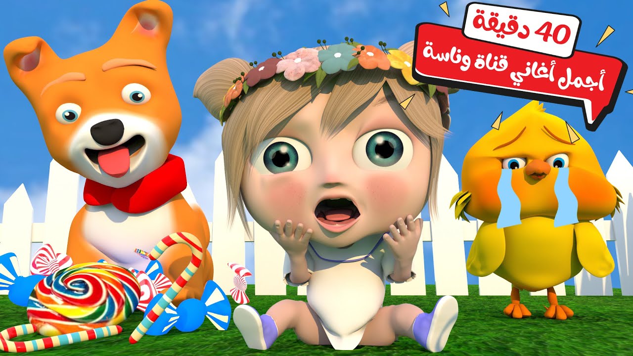 تردد قناة وناسة الجديد 2023 Wanasa Kids للأطفال لعرض أناشيد وكرتون 5 تردد قناة وناسة الجديد 2023 Wanasa Kids للأطفال لعرض أناشيد وكرتون