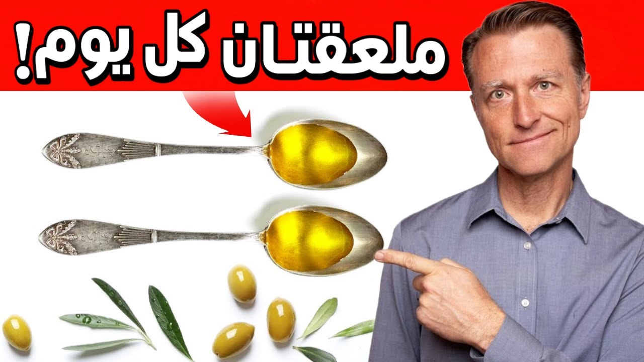 فوائد زيت الزيتون المعجزة لن تتوقعيها ستغير حياتك عند استخدامه 5 فوائد زيت الزيتون المعجزة لن تتوقعيها ستغير حياتك عند استخدامه