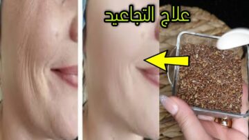 ماسك بذور الكتان للبشرة نتيجته رهيبة ومش هتصدقي نضارة وشباب بشرتك