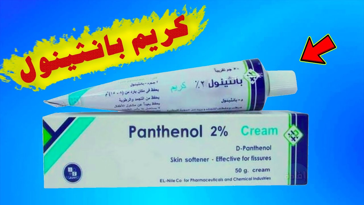 كريم رهيب من الصيدلية نتيجته مذهلة في تفتيح البشرة حضريه في الوصفة دي