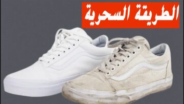 هيبرق زي الجديد.. بمسحة واحدة تنظيف الكوتشي الأبيض من الأوساخ والاصفرار في ثواني بمكون لا يخطر في بالك