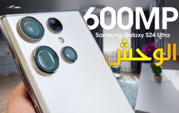 مواصفات وإمكانيات سامسونج جلاكسي s24 ultra وموعد إصدار الهاتف