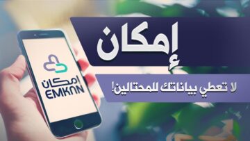 تمويل إمكان بقيمة كبيرة الحل التمويل الأسهل والأسرع للعملاء اعرف شروطه