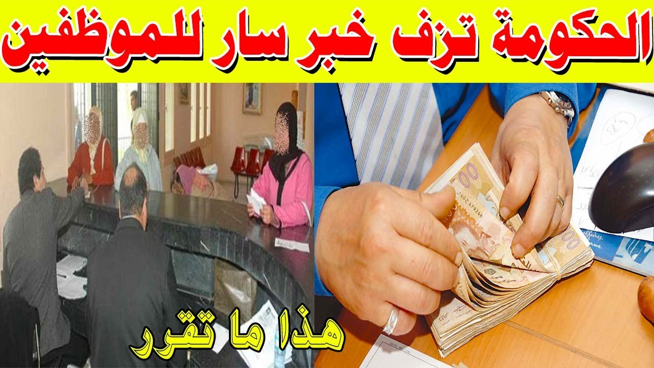 “خبر في الجون بشأن زيادة المرتبات”.. خبر سار من الحكومة للموظفين وأصحاب المعاشات بهذا التوقيت