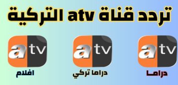تردد قناة ATV التركية 2024 لعرض مسلسل المؤسس عثمان الحلقة 133 وأحدث جديدة مشوقة
