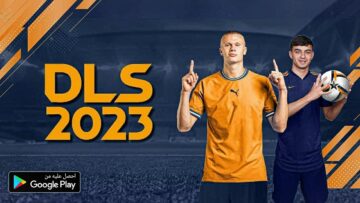 طريقة تحميل لعبة دريم ليج 2023 DLS الجديدة وخطوات تثبيت اللعبة بكل سهولة