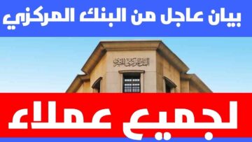البنك المركزي يُبشر العملاء بقرارات جديدة بشأن استخدام البطاقات الائتمانية بالخارج