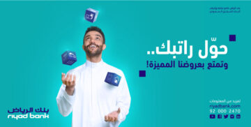 تمويل شخصي بقيمه 500 ألف ريال من بنك الرياض السعودي بشروط ميسرة