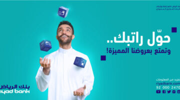 transfer your salary tcm8 26731