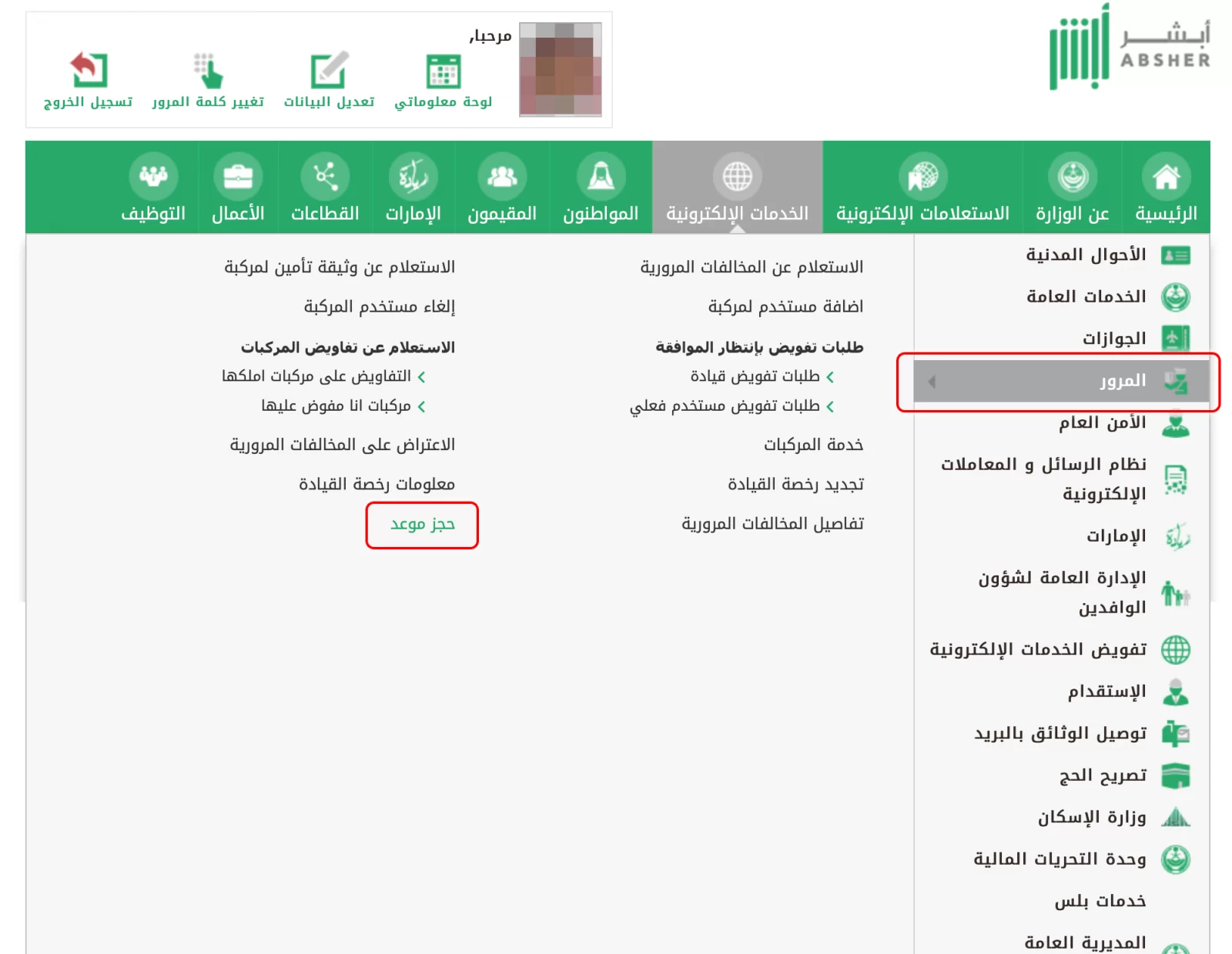 شروط استخراج رخصة قيادة للسيدات 1445 في السعودية والشروط والرسوم المطلوبة