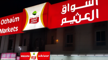 أسعار اللحوم من مهرجان العثيم