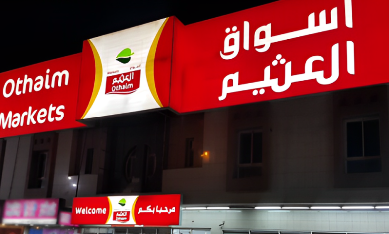 مهرجان العروض الكبرى من العثيم بأسعار تنافسية حتى 14 نوفمبر 3 مهرجان العروض الكبرى من العثيم بأسعار تنافسية حتى 14 نوفمبر