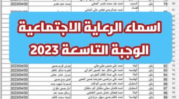 اسماء الرعاية الاجتماعية 800x600 1 800x500 1