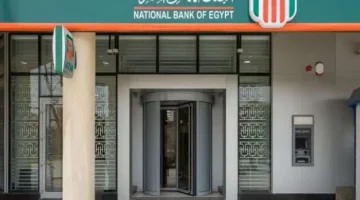 البنك الأهلي المصري 1682860720 0