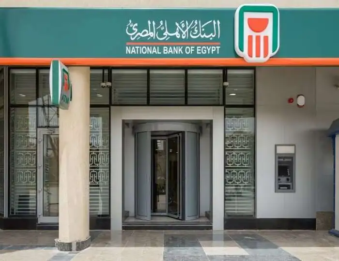 البنك الأهلي المصري يُعلن مفاجأة سارة لعملائه بشأن حوالاتهم 5 البنك الأهلي المصري يُعلن مفاجأة سارة لعملائه بشأن حوالاتهم