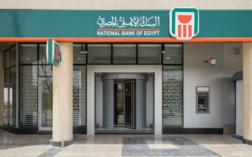 البنك الأهلي المصري يُغير مواعيد خدماته وفق التوقيت الشتوي المطبق بقرار من الحكومة