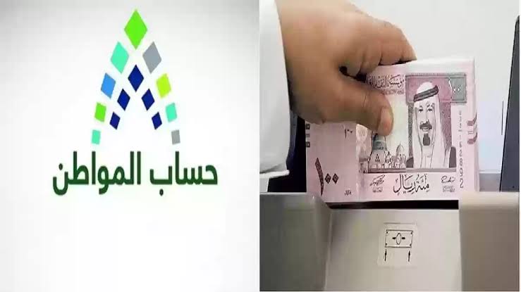 شرط هام للجمع بين دعم حساب المواطن والضمان الاجتماعي لمن تتوافق بهم الشروط