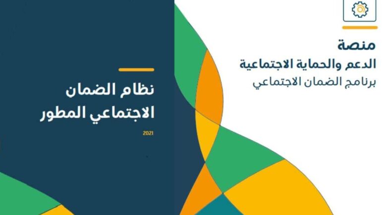 توجيه ملكي يُحسم صرف 3 رواتب لمستفيدي الضمان الاجتماعي المطور خلال شهر نوفمبر 2023 5 توجيه ملكي يُحسم صرف 3 رواتب لمستفيدي الضمان الاجتماعي المطور خلال شهر نوفمبر 2023