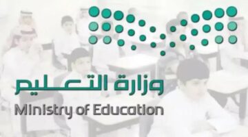 الفصل الدراسي الثالث 1445