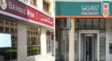 بنك مصر والأهلي يُفجران مفاجأة ويطرحان شهادات إدخار جديدة بحد أدنى 500 جنيه للمصريين