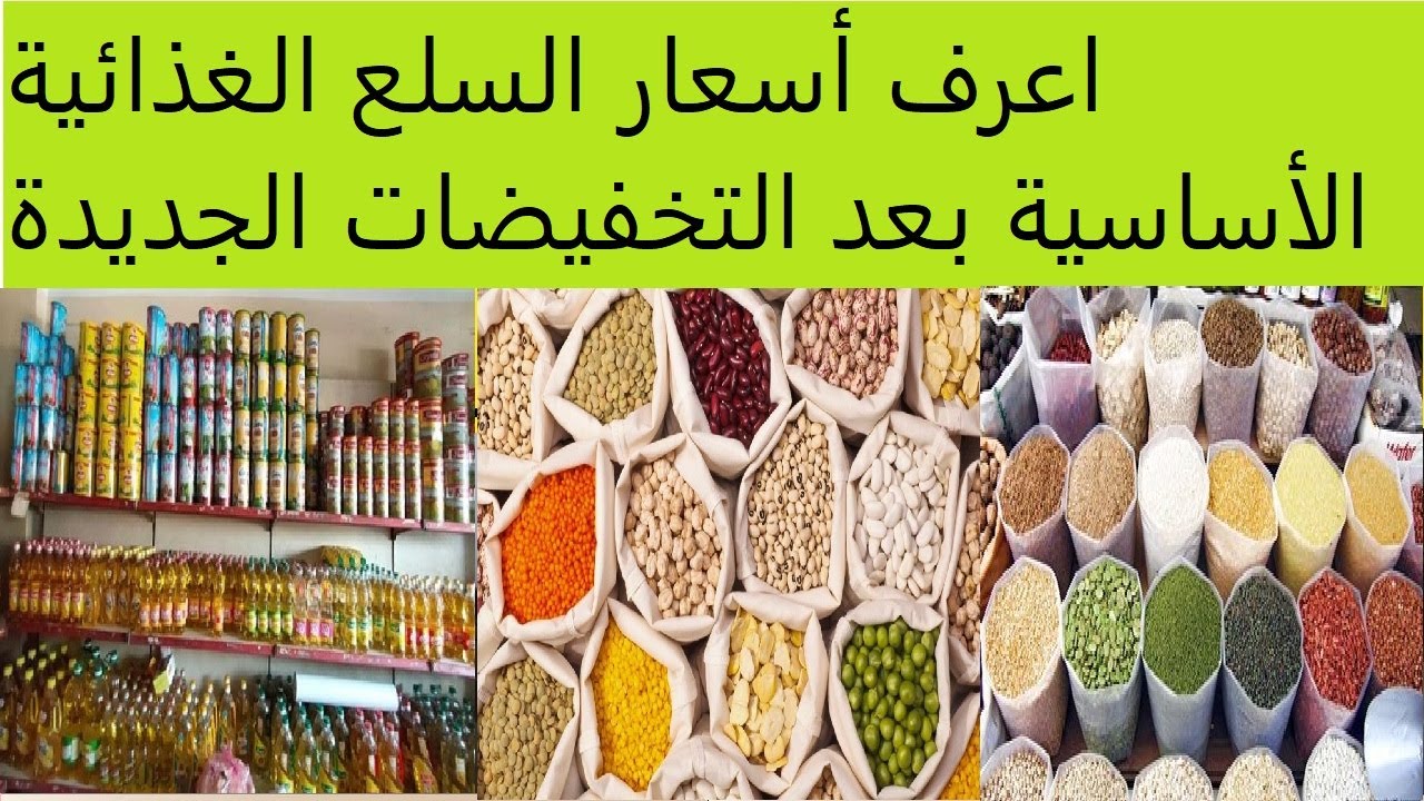 “هتفرج خلاص”.. خبر سار بتخفيض أسعار السلع الأساسية في الأسواق بعد مبادرة مجلس الوزراء 2023