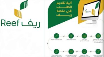 تسجيل دعم ريف 1445