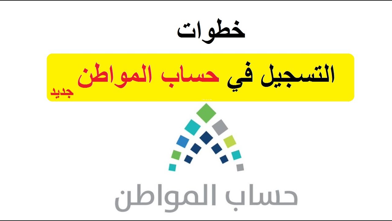 هل يُمكن تسجيل شخصين مستقلين في حساب المواطن بعقد إيجار واحد؟ هل هذا متوافق مع الشروط؟
